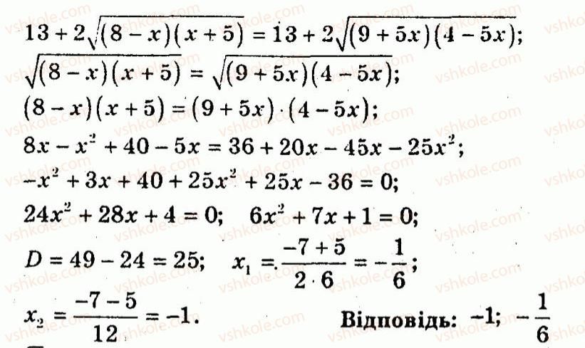 10-algebra-ag-merzlyak-vb-polonskij-yum-rabinovich-ms-yakir-2011-zbirnik-zadach-i-kontrolnih-robit--trenuvalni-vpravi-variant-2-105-rnd7579.jpg
