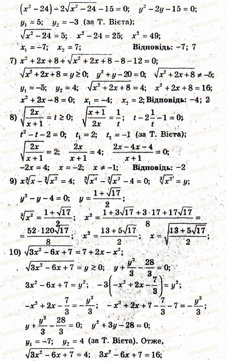 10-algebra-ag-merzlyak-vb-polonskij-yum-rabinovich-ms-yakir-2011-zbirnik-zadach-i-kontrolnih-robit--trenuvalni-vpravi-variant-2-106-rnd2490.jpg