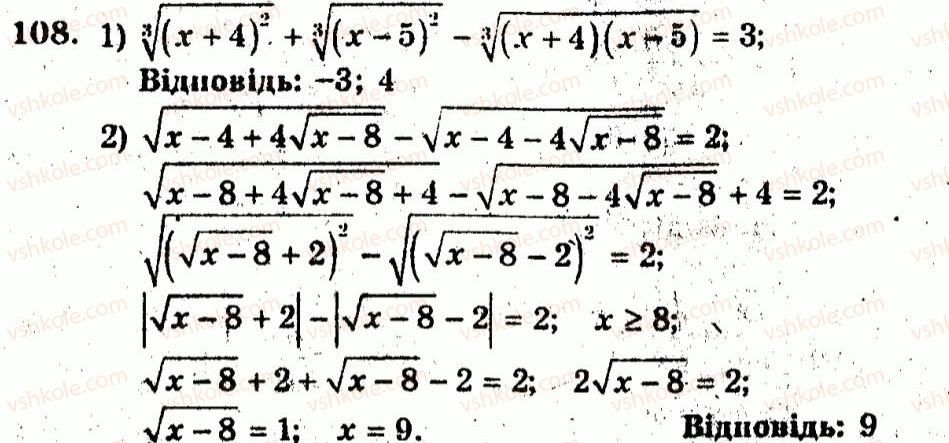 10-algebra-ag-merzlyak-vb-polonskij-yum-rabinovich-ms-yakir-2011-zbirnik-zadach-i-kontrolnih-robit--trenuvalni-vpravi-variant-2-108.jpg