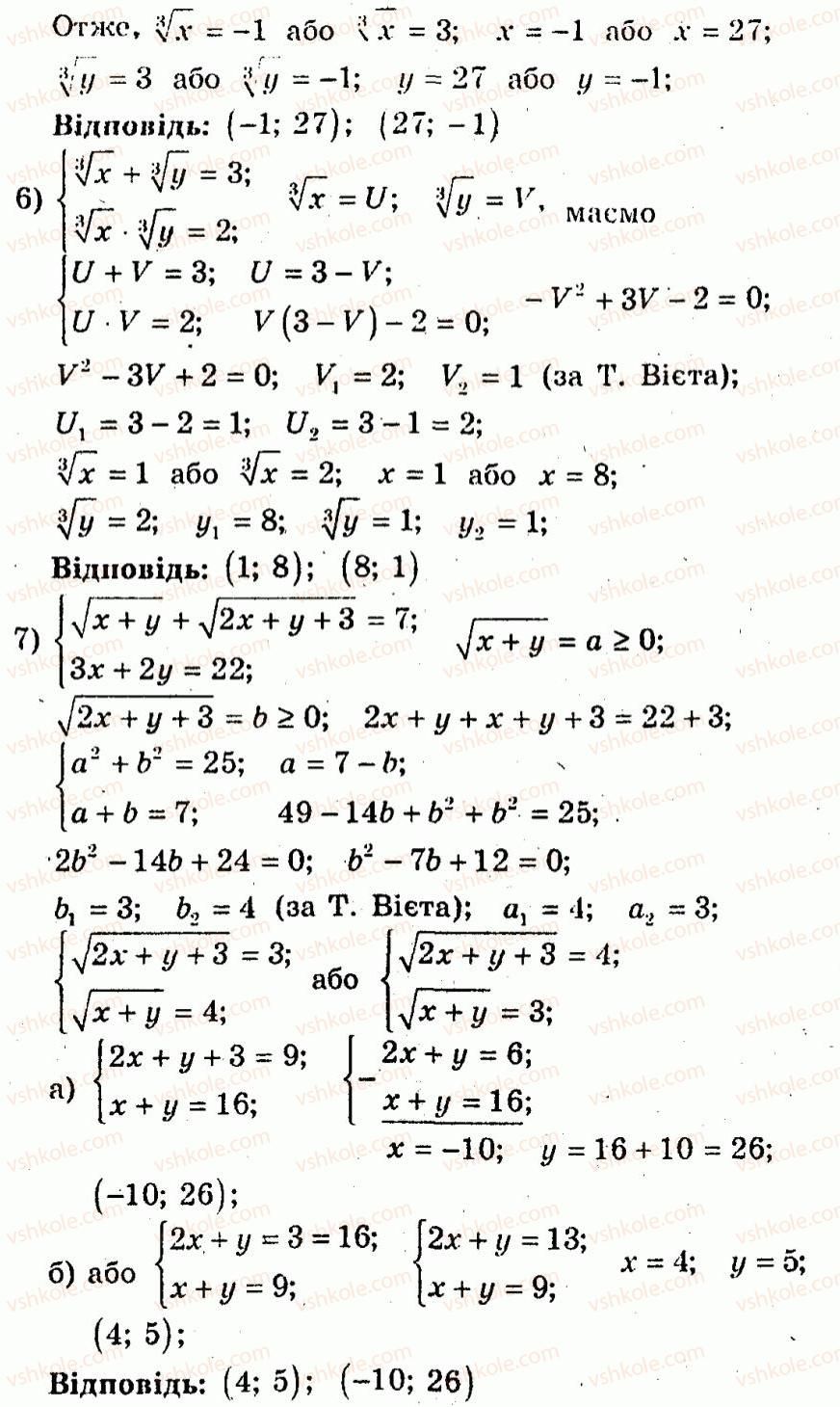 10-algebra-ag-merzlyak-vb-polonskij-yum-rabinovich-ms-yakir-2011-zbirnik-zadach-i-kontrolnih-robit--trenuvalni-vpravi-variant-2-109-rnd5286.jpg