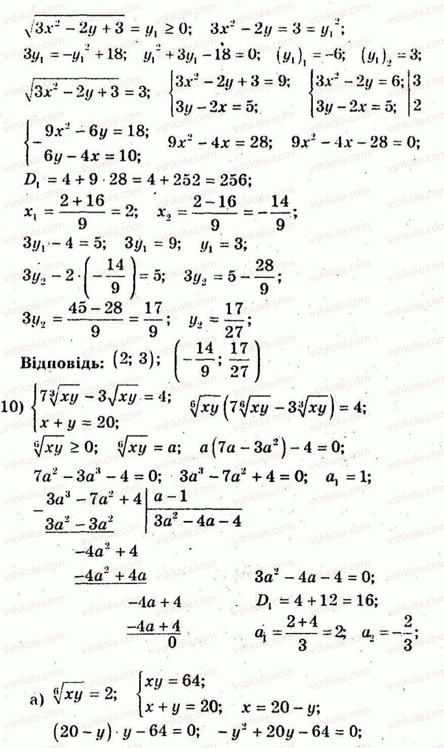 10-algebra-ag-merzlyak-vb-polonskij-yum-rabinovich-ms-yakir-2011-zbirnik-zadach-i-kontrolnih-robit--trenuvalni-vpravi-variant-2-109-rnd8099.jpg
