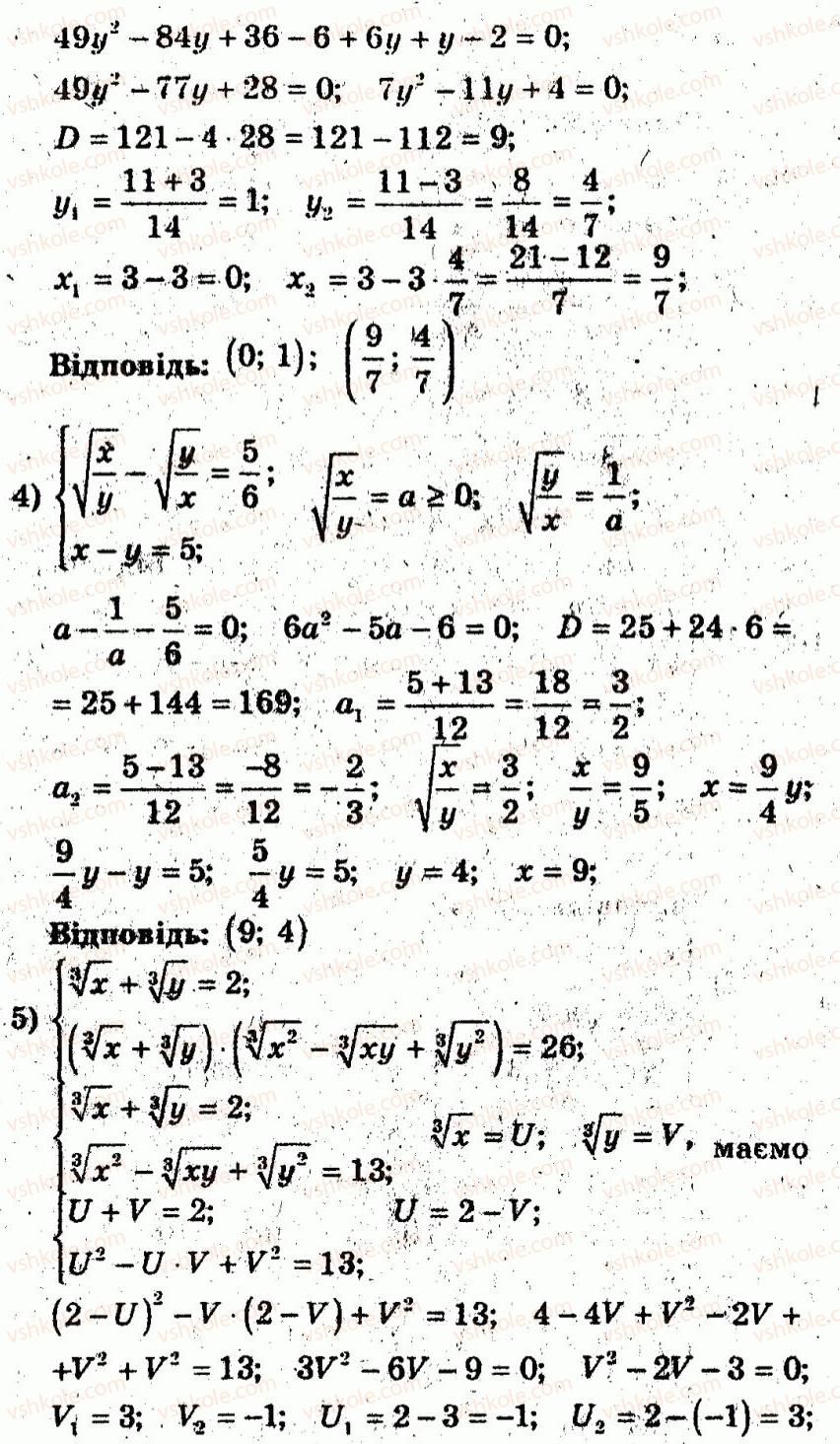 10-algebra-ag-merzlyak-vb-polonskij-yum-rabinovich-ms-yakir-2011-zbirnik-zadach-i-kontrolnih-robit--trenuvalni-vpravi-variant-2-109-rnd8954.jpg