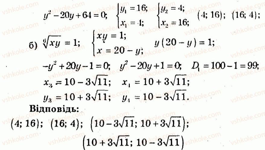 10-algebra-ag-merzlyak-vb-polonskij-yum-rabinovich-ms-yakir-2011-zbirnik-zadach-i-kontrolnih-robit--trenuvalni-vpravi-variant-2-109-rnd9692.jpg