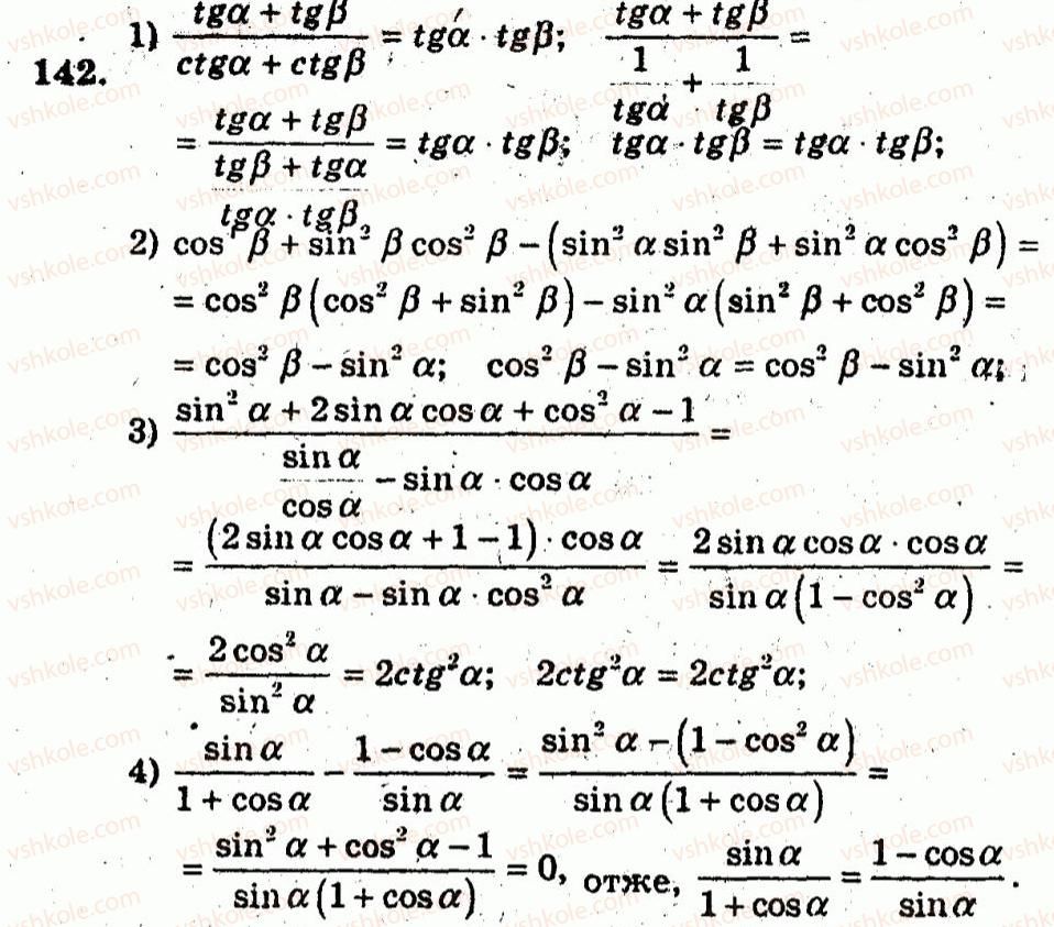 10-algebra-ag-merzlyak-vb-polonskij-yum-rabinovich-ms-yakir-2011-zbirnik-zadach-i-kontrolnih-robit--trenuvalni-vpravi-variant-2-142.jpg