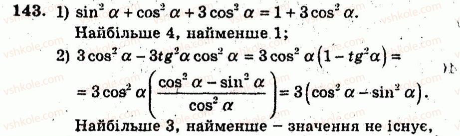 10-algebra-ag-merzlyak-vb-polonskij-yum-rabinovich-ms-yakir-2011-zbirnik-zadach-i-kontrolnih-robit--trenuvalni-vpravi-variant-2-143.jpg