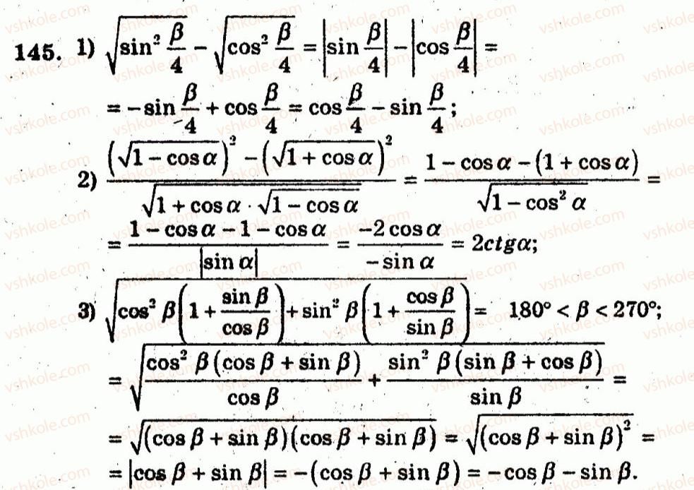 10-algebra-ag-merzlyak-vb-polonskij-yum-rabinovich-ms-yakir-2011-zbirnik-zadach-i-kontrolnih-robit--trenuvalni-vpravi-variant-2-145.jpg