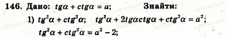 10-algebra-ag-merzlyak-vb-polonskij-yum-rabinovich-ms-yakir-2011-zbirnik-zadach-i-kontrolnih-robit--trenuvalni-vpravi-variant-2-146.jpg