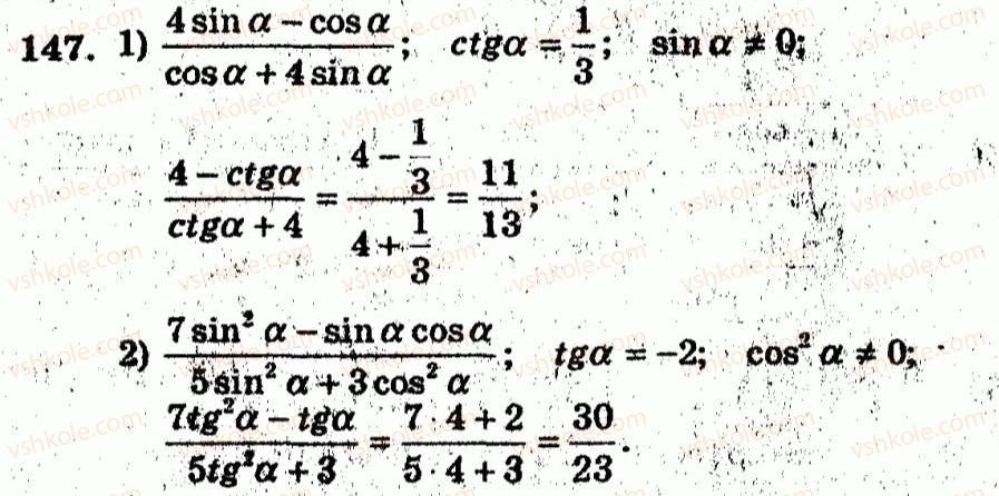 10-algebra-ag-merzlyak-vb-polonskij-yum-rabinovich-ms-yakir-2011-zbirnik-zadach-i-kontrolnih-robit--trenuvalni-vpravi-variant-2-147.jpg