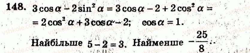 10-algebra-ag-merzlyak-vb-polonskij-yum-rabinovich-ms-yakir-2011-zbirnik-zadach-i-kontrolnih-robit--trenuvalni-vpravi-variant-2-148.jpg