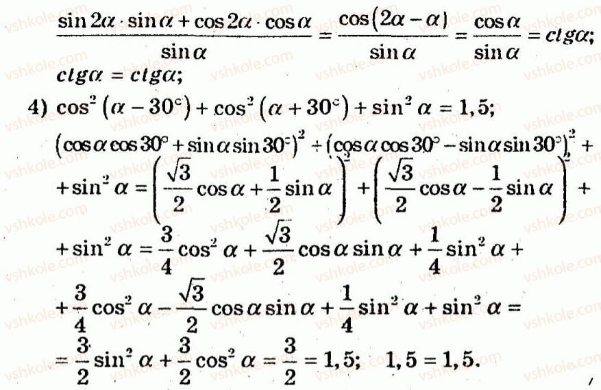 10-algebra-ag-merzlyak-vb-polonskij-yum-rabinovich-ms-yakir-2011-zbirnik-zadach-i-kontrolnih-robit--trenuvalni-vpravi-variant-2-151-rnd826.jpg