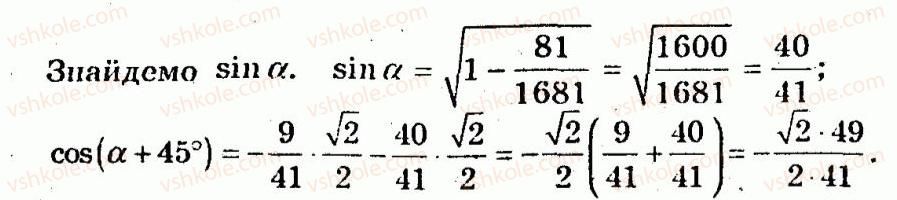10-algebra-ag-merzlyak-vb-polonskij-yum-rabinovich-ms-yakir-2011-zbirnik-zadach-i-kontrolnih-robit--trenuvalni-vpravi-variant-2-155-rnd4701.jpg