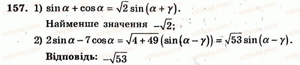 10-algebra-ag-merzlyak-vb-polonskij-yum-rabinovich-ms-yakir-2011-zbirnik-zadach-i-kontrolnih-robit--trenuvalni-vpravi-variant-2-157.jpg