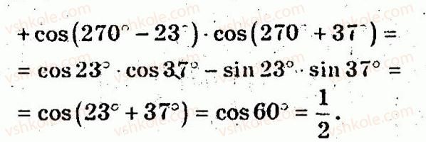 10-algebra-ag-merzlyak-vb-polonskij-yum-rabinovich-ms-yakir-2011-zbirnik-zadach-i-kontrolnih-robit--trenuvalni-vpravi-variant-2-161-rnd9673.jpg