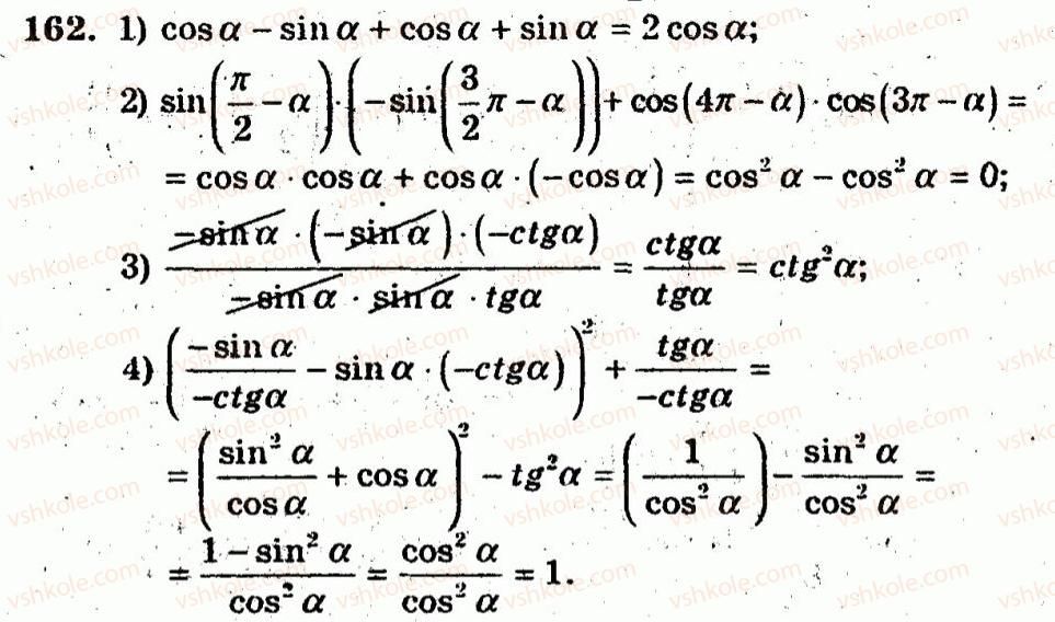10-algebra-ag-merzlyak-vb-polonskij-yum-rabinovich-ms-yakir-2011-zbirnik-zadach-i-kontrolnih-robit--trenuvalni-vpravi-variant-2-162.jpg
