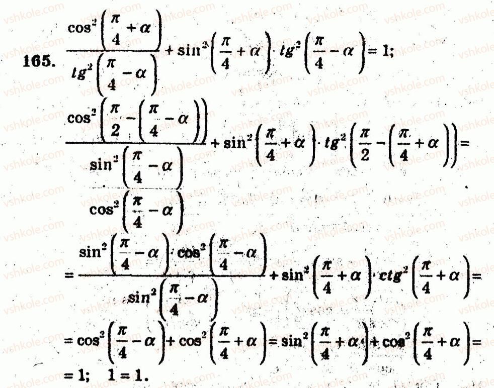 10-algebra-ag-merzlyak-vb-polonskij-yum-rabinovich-ms-yakir-2011-zbirnik-zadach-i-kontrolnih-robit--trenuvalni-vpravi-variant-2-165.jpg