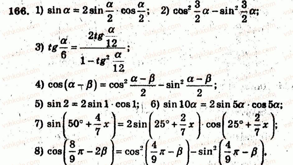 10-algebra-ag-merzlyak-vb-polonskij-yum-rabinovich-ms-yakir-2011-zbirnik-zadach-i-kontrolnih-robit--trenuvalni-vpravi-variant-2-166.jpg