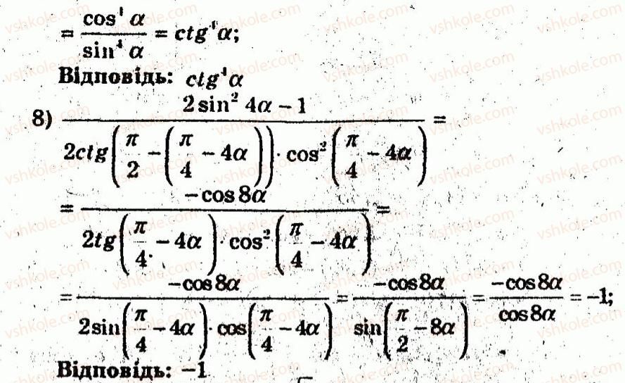 10-algebra-ag-merzlyak-vb-polonskij-yum-rabinovich-ms-yakir-2011-zbirnik-zadach-i-kontrolnih-robit--trenuvalni-vpravi-variant-2-167-rnd2193.jpg