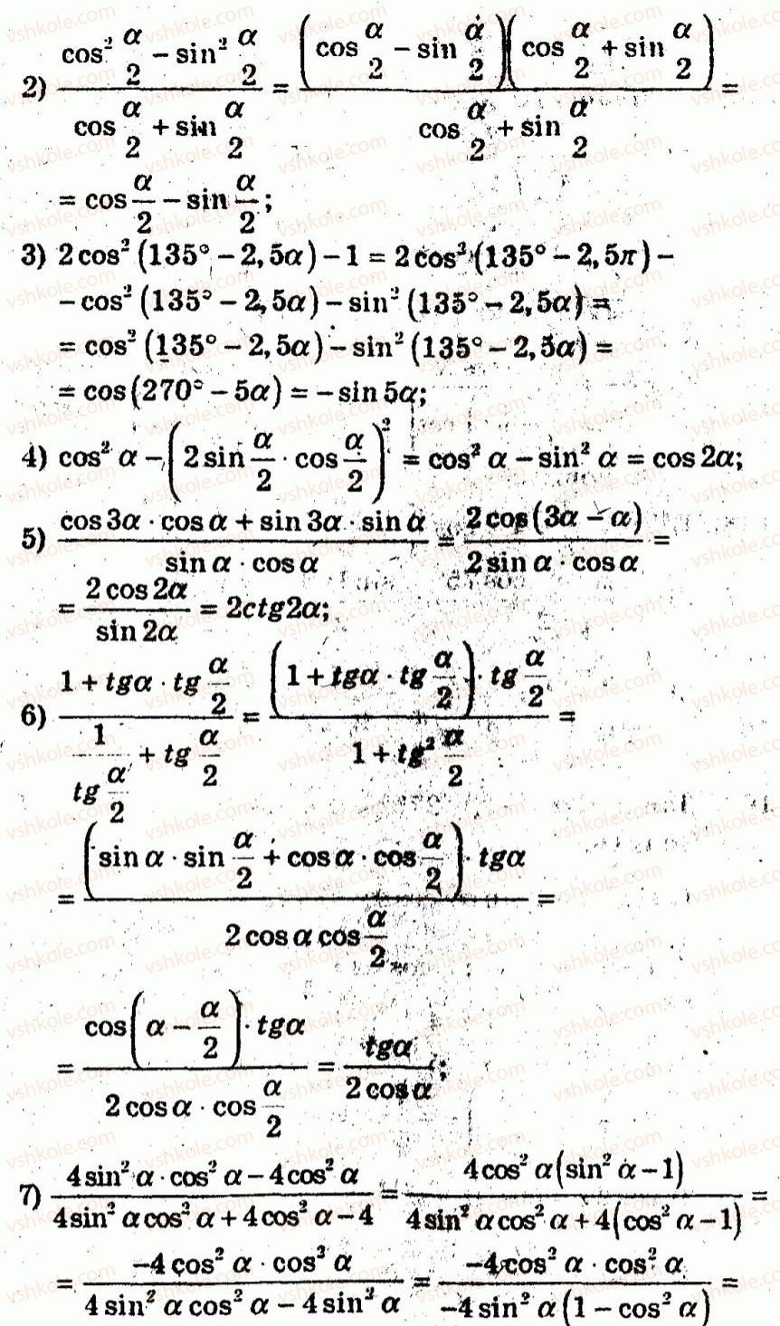 10-algebra-ag-merzlyak-vb-polonskij-yum-rabinovich-ms-yakir-2011-zbirnik-zadach-i-kontrolnih-robit--trenuvalni-vpravi-variant-2-167-rnd4128.jpg