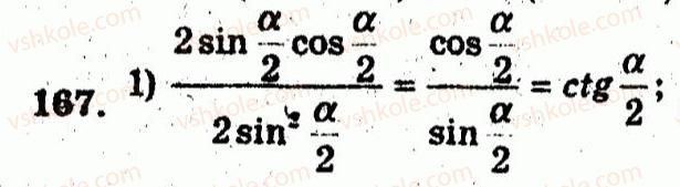 10-algebra-ag-merzlyak-vb-polonskij-yum-rabinovich-ms-yakir-2011-zbirnik-zadach-i-kontrolnih-robit--trenuvalni-vpravi-variant-2-167.jpg