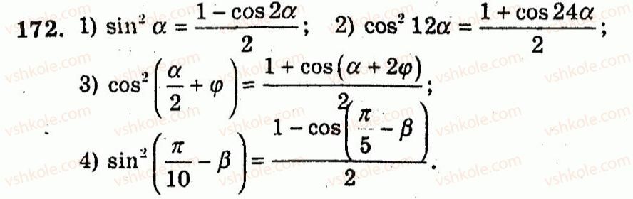10-algebra-ag-merzlyak-vb-polonskij-yum-rabinovich-ms-yakir-2011-zbirnik-zadach-i-kontrolnih-robit--trenuvalni-vpravi-variant-2-172.jpg