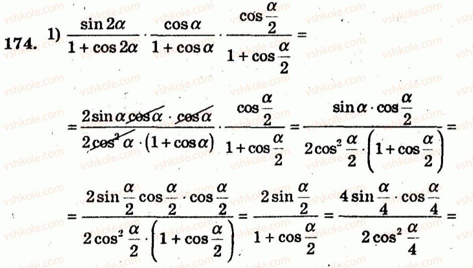 10-algebra-ag-merzlyak-vb-polonskij-yum-rabinovich-ms-yakir-2011-zbirnik-zadach-i-kontrolnih-robit--trenuvalni-vpravi-variant-2-174.jpg