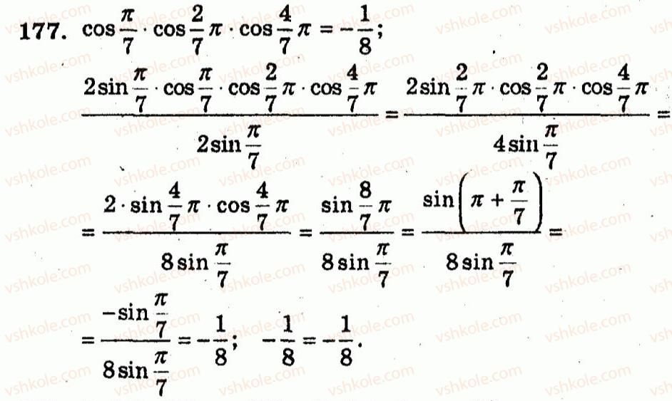 10-algebra-ag-merzlyak-vb-polonskij-yum-rabinovich-ms-yakir-2011-zbirnik-zadach-i-kontrolnih-robit--trenuvalni-vpravi-variant-2-177.jpg