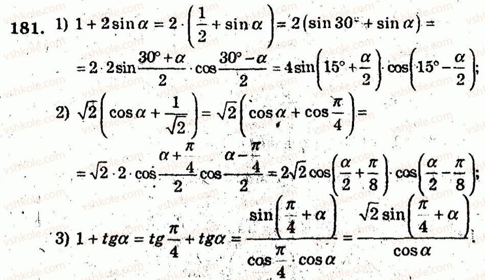 10-algebra-ag-merzlyak-vb-polonskij-yum-rabinovich-ms-yakir-2011-zbirnik-zadach-i-kontrolnih-robit--trenuvalni-vpravi-variant-2-181.jpg