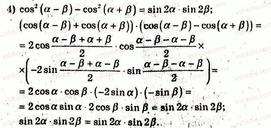 10-algebra-ag-merzlyak-vb-polonskij-yum-rabinovich-ms-yakir-2011-zbirnik-zadach-i-kontrolnih-robit--trenuvalni-vpravi-variant-2-182-rnd1563.jpg