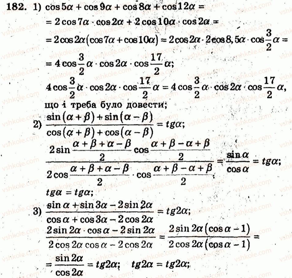 10-algebra-ag-merzlyak-vb-polonskij-yum-rabinovich-ms-yakir-2011-zbirnik-zadach-i-kontrolnih-robit--trenuvalni-vpravi-variant-2-182.jpg