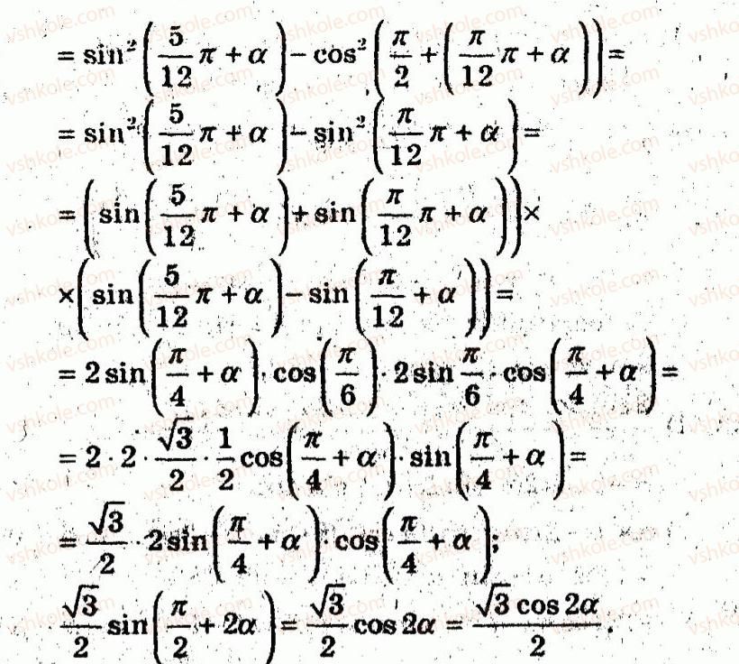 10-algebra-ag-merzlyak-vb-polonskij-yum-rabinovich-ms-yakir-2011-zbirnik-zadach-i-kontrolnih-robit--trenuvalni-vpravi-variant-2-183-rnd6213.jpg