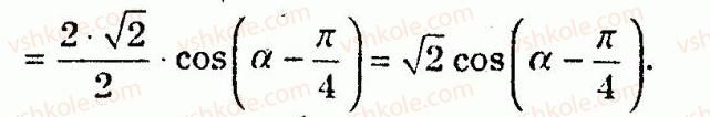 10-algebra-ag-merzlyak-vb-polonskij-yum-rabinovich-ms-yakir-2011-zbirnik-zadach-i-kontrolnih-robit--trenuvalni-vpravi-variant-2-184-rnd5143.jpg