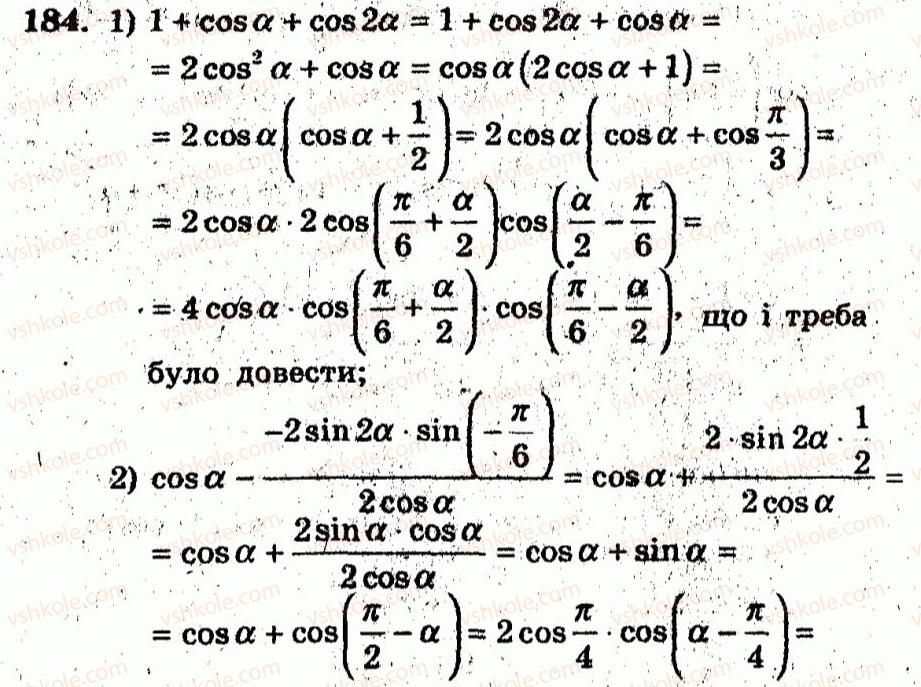 10-algebra-ag-merzlyak-vb-polonskij-yum-rabinovich-ms-yakir-2011-zbirnik-zadach-i-kontrolnih-robit--trenuvalni-vpravi-variant-2-184.jpg
