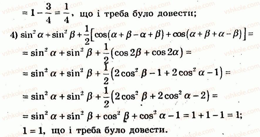 10-algebra-ag-merzlyak-vb-polonskij-yum-rabinovich-ms-yakir-2011-zbirnik-zadach-i-kontrolnih-robit--trenuvalni-vpravi-variant-2-186-rnd6574.jpg