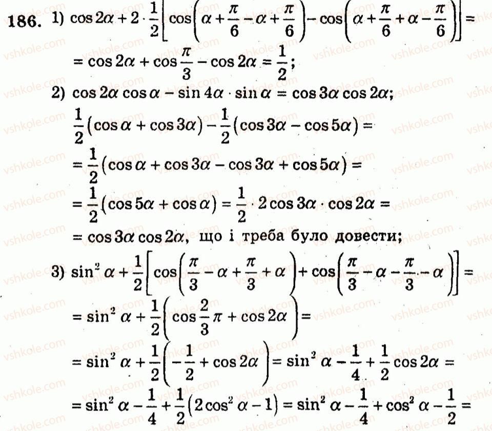 10-algebra-ag-merzlyak-vb-polonskij-yum-rabinovich-ms-yakir-2011-zbirnik-zadach-i-kontrolnih-robit--trenuvalni-vpravi-variant-2-186.jpg