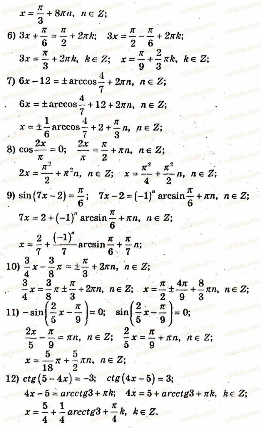 10-algebra-ag-merzlyak-vb-polonskij-yum-rabinovich-ms-yakir-2011-zbirnik-zadach-i-kontrolnih-robit--trenuvalni-vpravi-variant-2-188-rnd1898.jpg