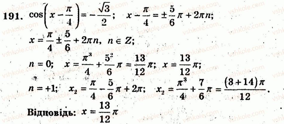 10-algebra-ag-merzlyak-vb-polonskij-yum-rabinovich-ms-yakir-2011-zbirnik-zadach-i-kontrolnih-robit--trenuvalni-vpravi-variant-2-191.jpg