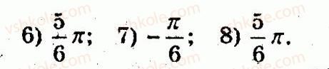 10-algebra-ag-merzlyak-vb-polonskij-yum-rabinovich-ms-yakir-2011-zbirnik-zadach-i-kontrolnih-robit--trenuvalni-vpravi-variant-2-197-rnd6530.jpg