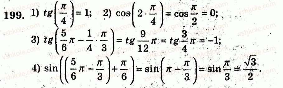 10-algebra-ag-merzlyak-vb-polonskij-yum-rabinovich-ms-yakir-2011-zbirnik-zadach-i-kontrolnih-robit--trenuvalni-vpravi-variant-2-199.jpg