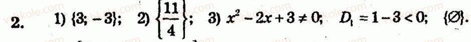 10-algebra-ag-merzlyak-vb-polonskij-yum-rabinovich-ms-yakir-2011-zbirnik-zadach-i-kontrolnih-robit--trenuvalni-vpravi-variant-2-2.jpg