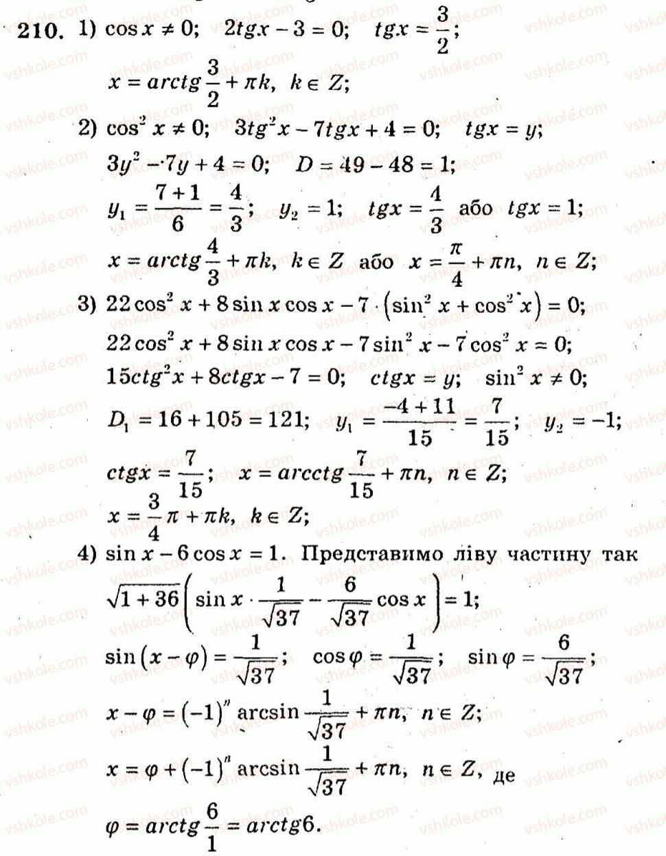 10-algebra-ag-merzlyak-vb-polonskij-yum-rabinovich-ms-yakir-2011-zbirnik-zadach-i-kontrolnih-robit--trenuvalni-vpravi-variant-2-210.jpg