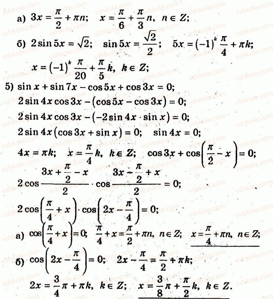 10-algebra-ag-merzlyak-vb-polonskij-yum-rabinovich-ms-yakir-2011-zbirnik-zadach-i-kontrolnih-robit--trenuvalni-vpravi-variant-2-211-rnd4276.jpg