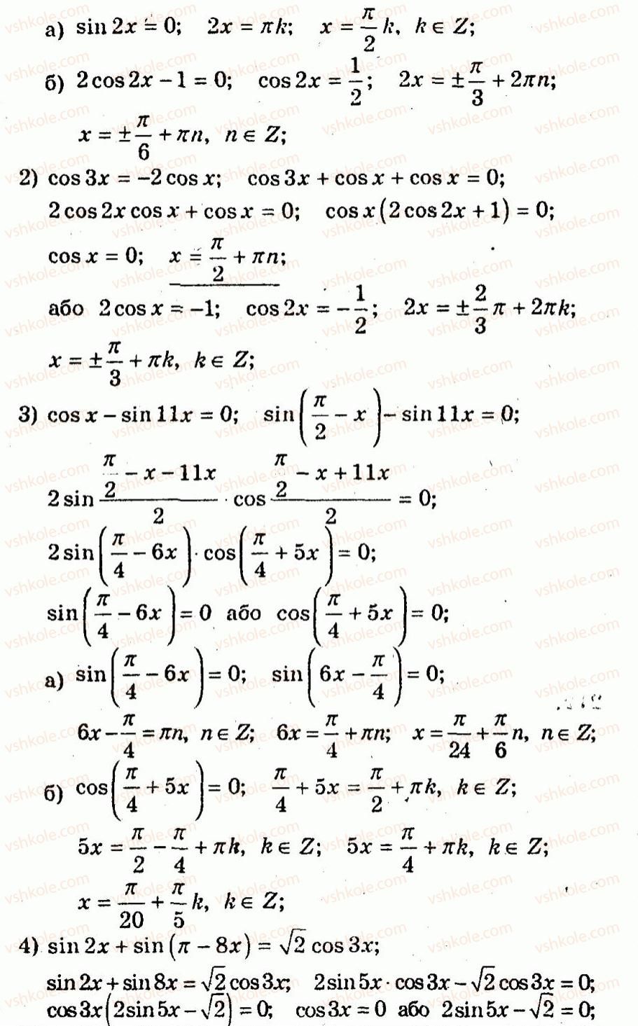 10-algebra-ag-merzlyak-vb-polonskij-yum-rabinovich-ms-yakir-2011-zbirnik-zadach-i-kontrolnih-robit--trenuvalni-vpravi-variant-2-211-rnd7140.jpg