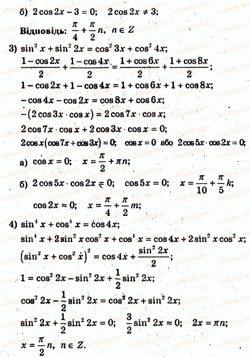 10-algebra-ag-merzlyak-vb-polonskij-yum-rabinovich-ms-yakir-2011-zbirnik-zadach-i-kontrolnih-robit--trenuvalni-vpravi-variant-2-212-rnd6555.jpg