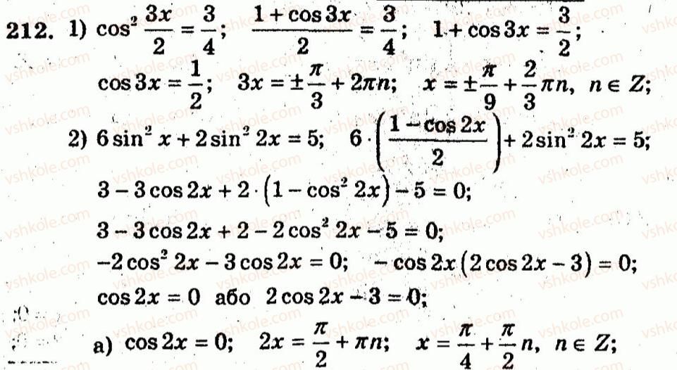 10-algebra-ag-merzlyak-vb-polonskij-yum-rabinovich-ms-yakir-2011-zbirnik-zadach-i-kontrolnih-robit--trenuvalni-vpravi-variant-2-212.jpg