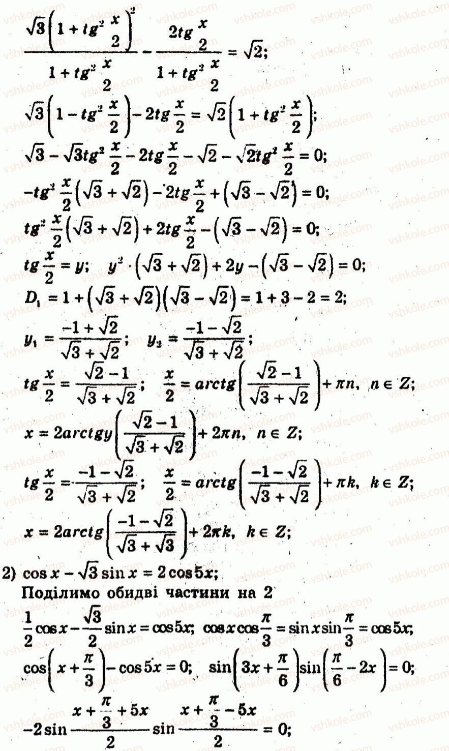 10-algebra-ag-merzlyak-vb-polonskij-yum-rabinovich-ms-yakir-2011-zbirnik-zadach-i-kontrolnih-robit--trenuvalni-vpravi-variant-2-213-rnd6377.jpg