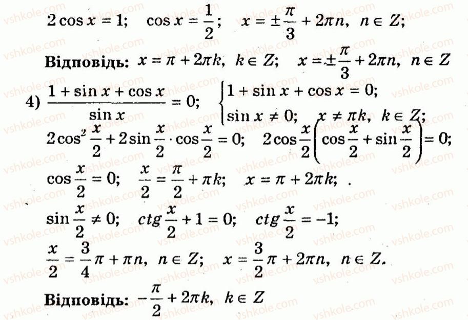 10-algebra-ag-merzlyak-vb-polonskij-yum-rabinovich-ms-yakir-2011-zbirnik-zadach-i-kontrolnih-robit--trenuvalni-vpravi-variant-2-215-rnd2121.jpg