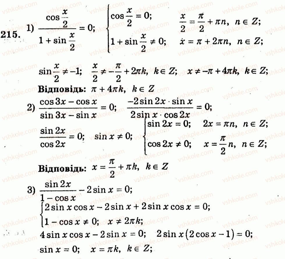 10-algebra-ag-merzlyak-vb-polonskij-yum-rabinovich-ms-yakir-2011-zbirnik-zadach-i-kontrolnih-robit--trenuvalni-vpravi-variant-2-215.jpg