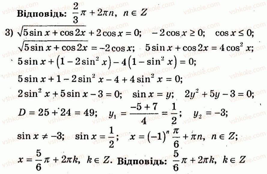 10-algebra-ag-merzlyak-vb-polonskij-yum-rabinovich-ms-yakir-2011-zbirnik-zadach-i-kontrolnih-robit--trenuvalni-vpravi-variant-2-216-rnd3530.jpg
