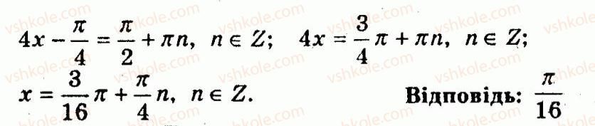 10-algebra-ag-merzlyak-vb-polonskij-yum-rabinovich-ms-yakir-2011-zbirnik-zadach-i-kontrolnih-robit--trenuvalni-vpravi-variant-2-218-rnd8909.jpg
