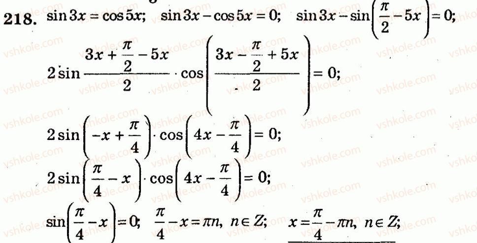 10-algebra-ag-merzlyak-vb-polonskij-yum-rabinovich-ms-yakir-2011-zbirnik-zadach-i-kontrolnih-robit--trenuvalni-vpravi-variant-2-218.jpg